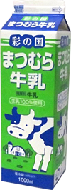 まつむら牛乳 (1000cc)