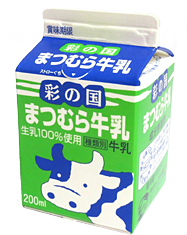 まつむら牛乳(200ml)